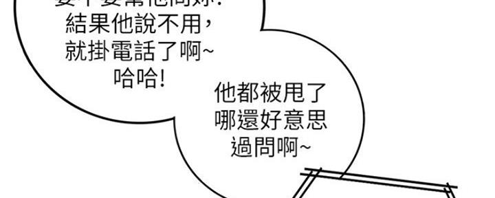 我的小姨主角叶凡漫画,第110话2图