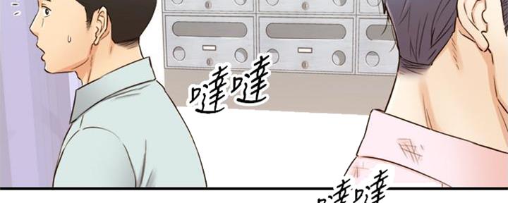 我的小小世界漫画,第139话1图