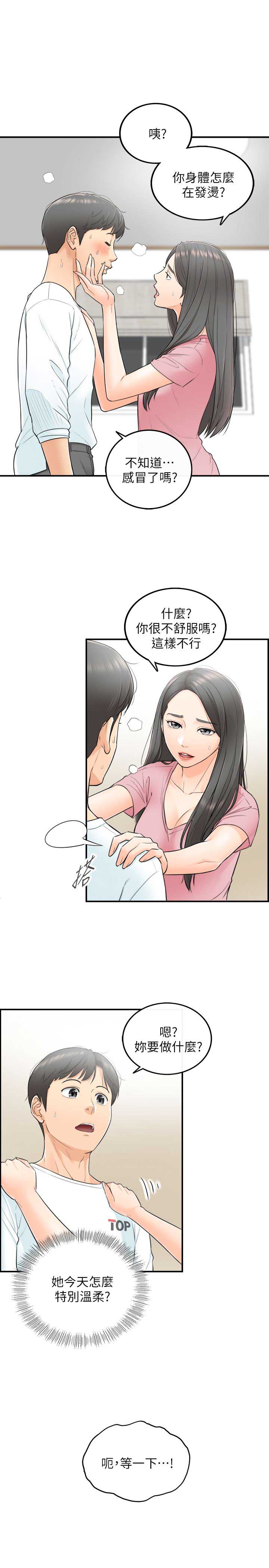 我的小主阿熙🌞漫画,第2话1图