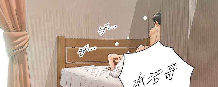 我的小主人作文两百字漫画,第121话1图