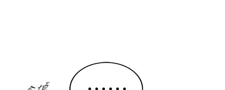 我的小主管漫画,第125话2图