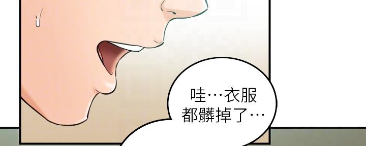 我的主管是什么样的人漫画,第129话2图