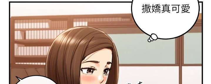 我的小主管漫画,第185话2图