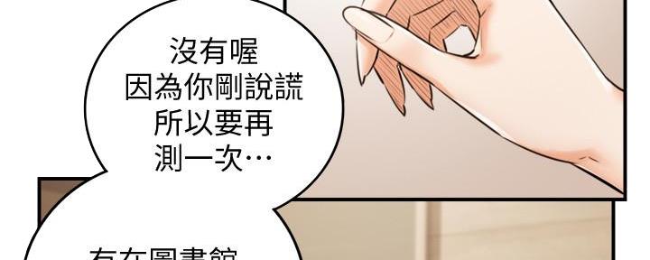 我的小主叫冉宝✨漫画,第148话2图