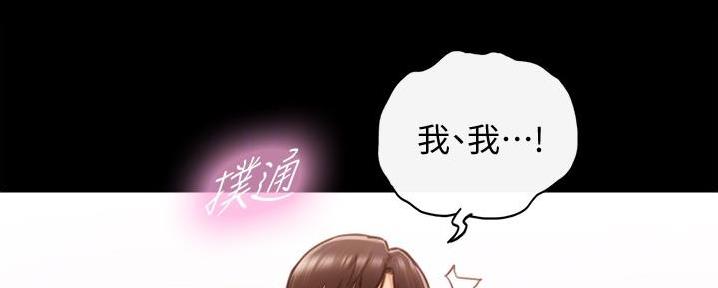 我的小主唱漫画,第150话1图