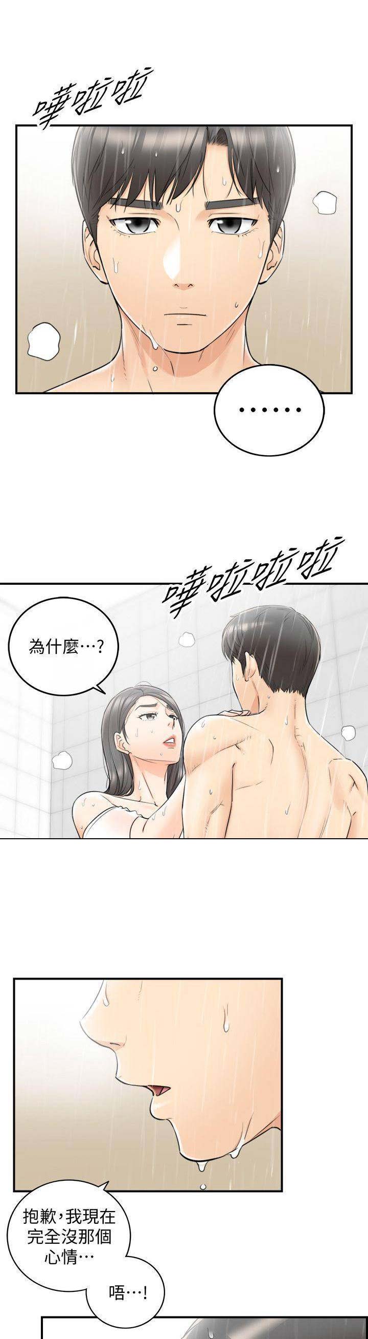 我的小主阿熙🌞漫画,第48话1图