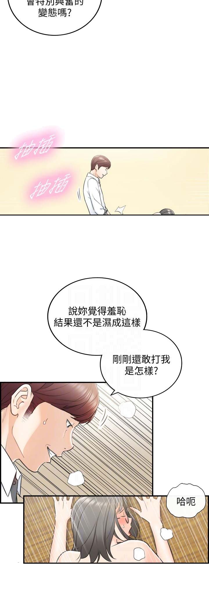 我的小姨主角叶凡漫画,第33话1图