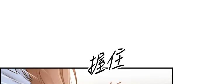 我的小主唱漫画,第160话2图