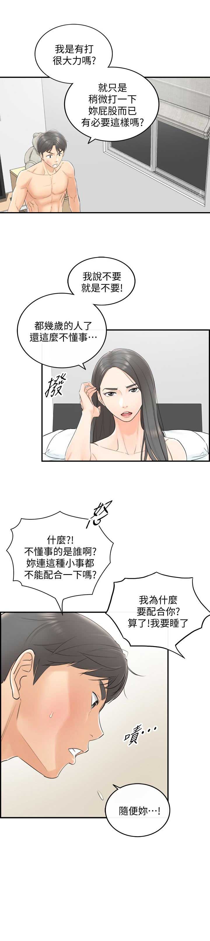 我的小主叫冉宝✨漫画,第5话2图