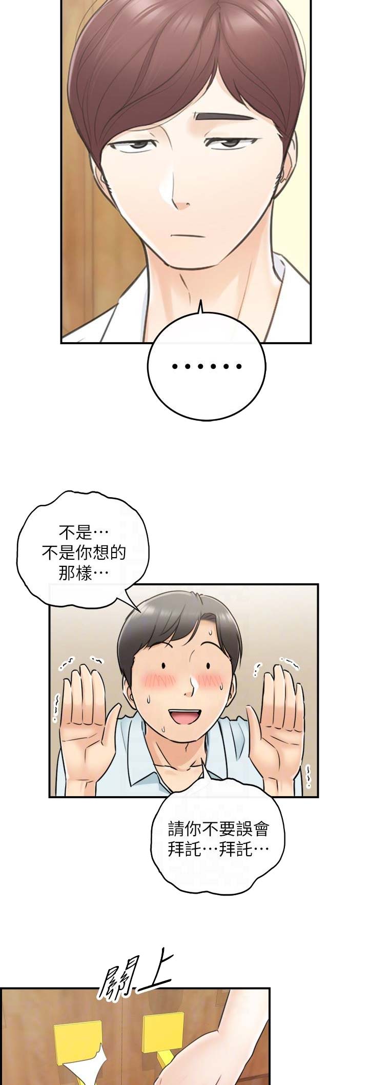 小主管跳舞漫画,第32话1图