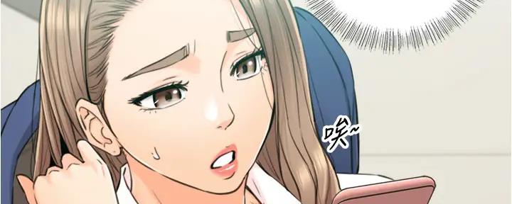 我的小主管漫画,第171话1图