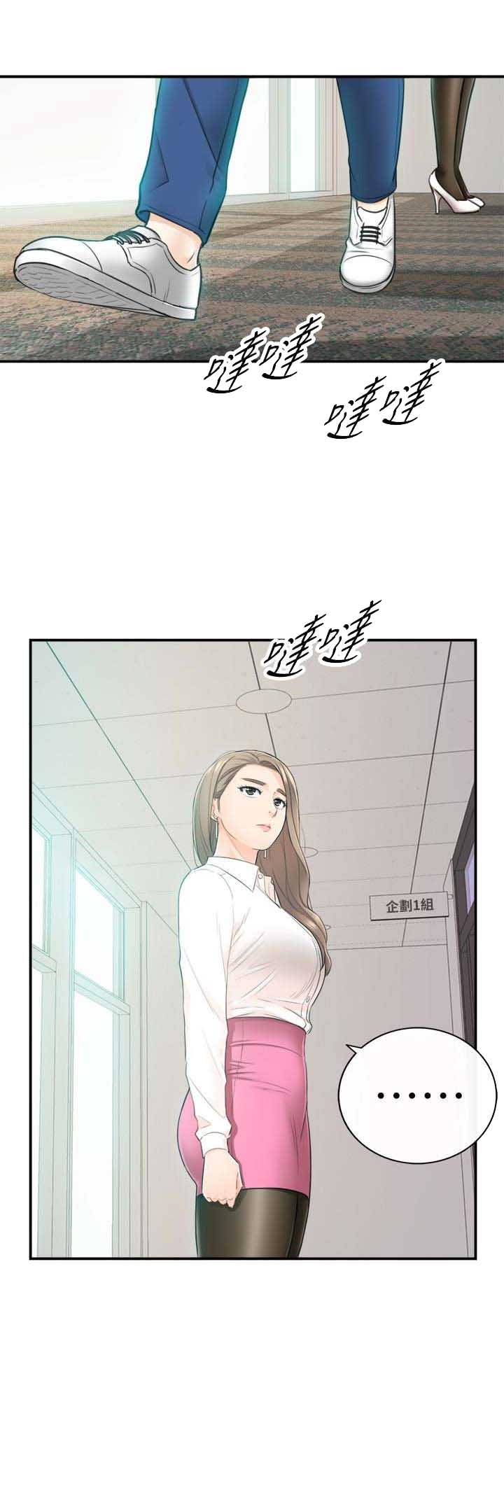 我的小主人无删减漫画,第35话2图