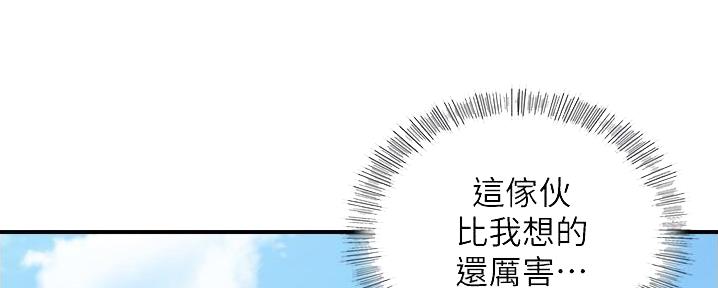 我的小小世界漫画,第136话2图