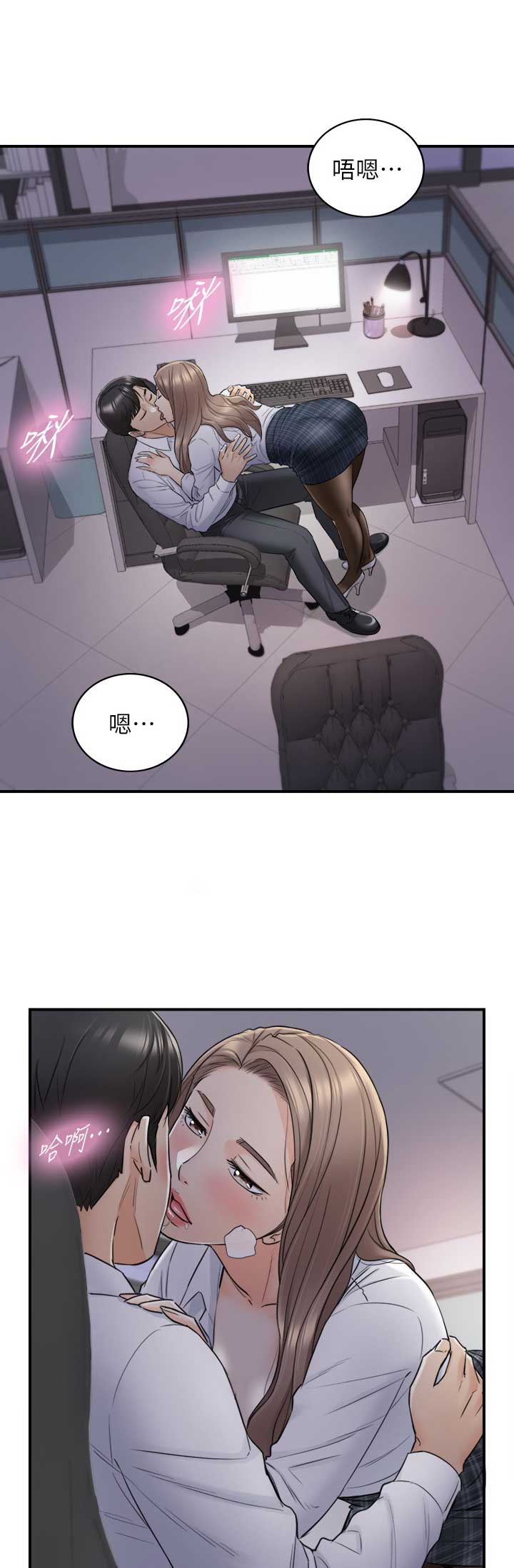 我的小姨演员表漫画,第88话1图