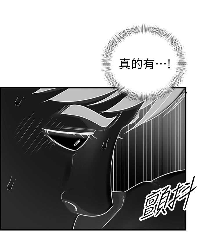 我的小苹果歌曲漫画,第11话2图