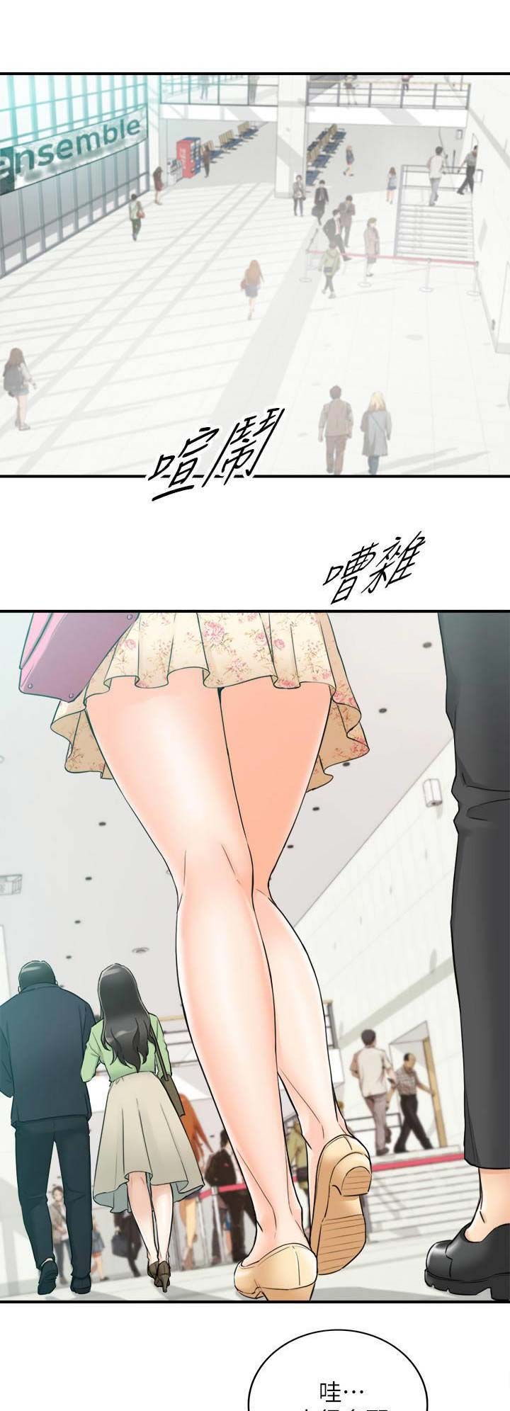 我的小上司小视频漫画,第81话1图