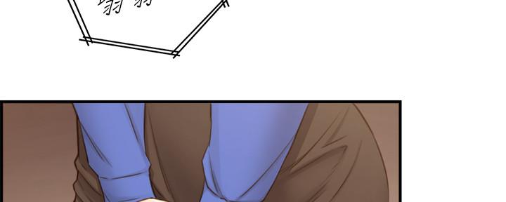 我的小主管漫画,第124话2图