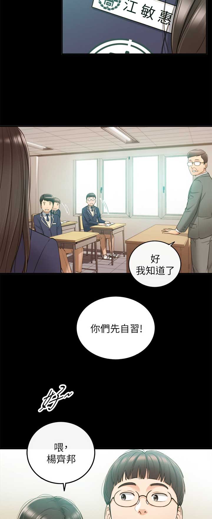 我的小主人无删减漫画,第90话1图