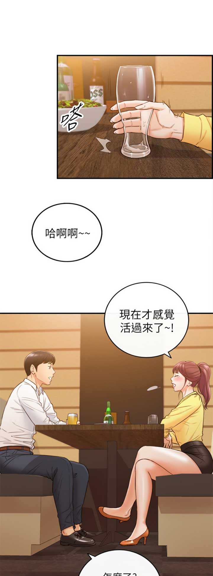 我的小主叫冉宝✨漫画,第95话2图