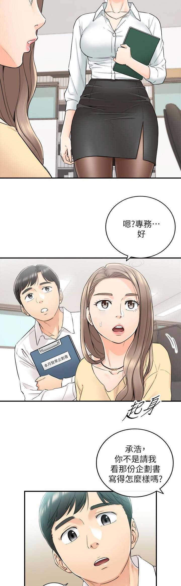 我的小主阿熙🌞漫画,第77话2图