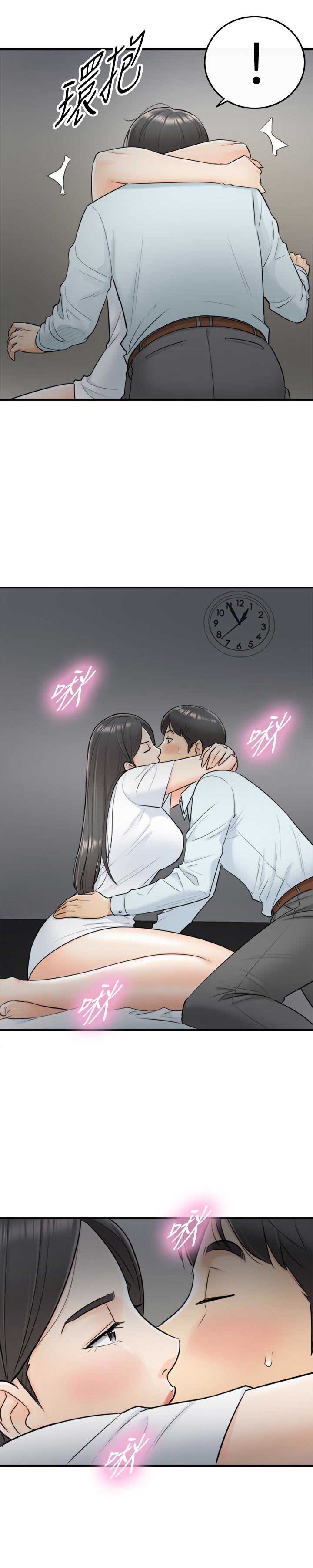 我的小主管漫画,第10话1图