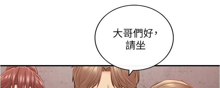 我的小主叫冉宝✨漫画,第175话2图