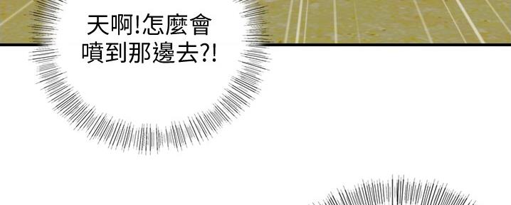 我的小主管漫画,第158话1图
