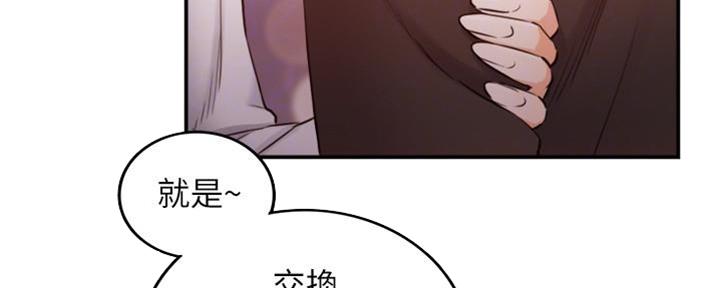 我的小主人无删减漫画,第144话1图