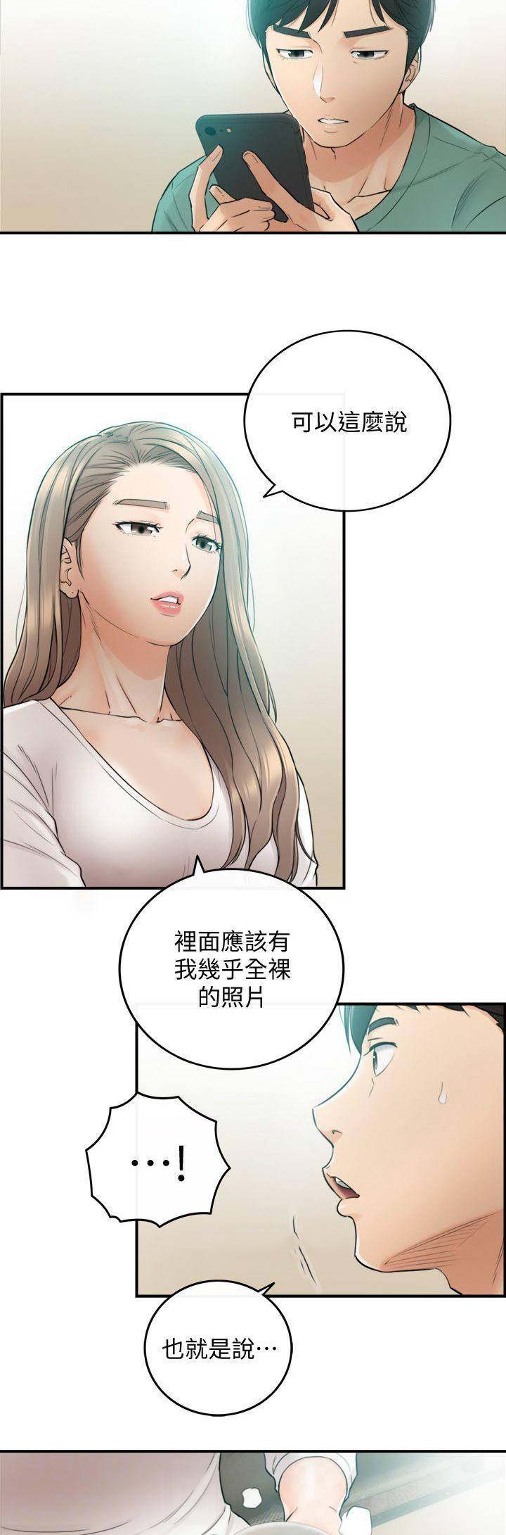 我的小主唱漫画,第64话2图