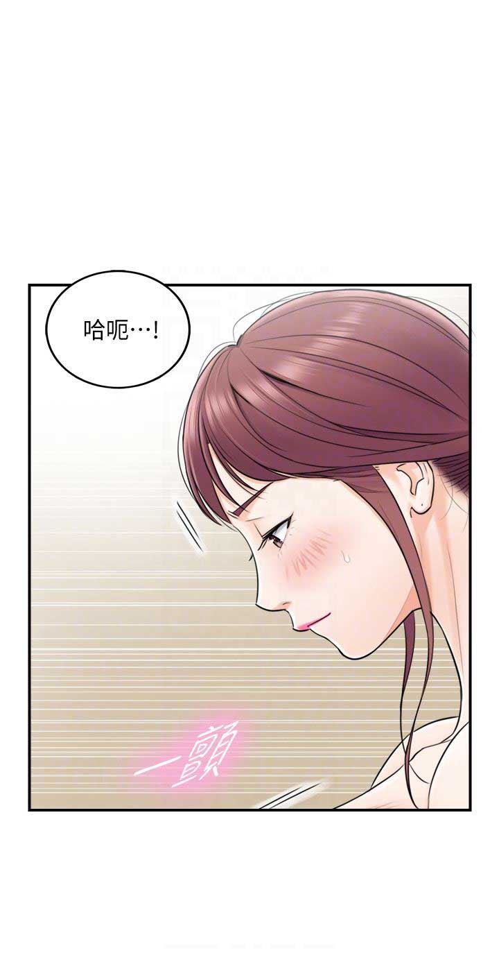 我的小小世界漫画,第8话1图