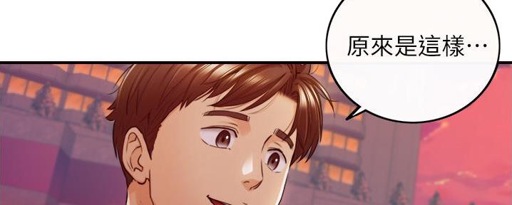 小主管舞蹈漫画,第180话1图