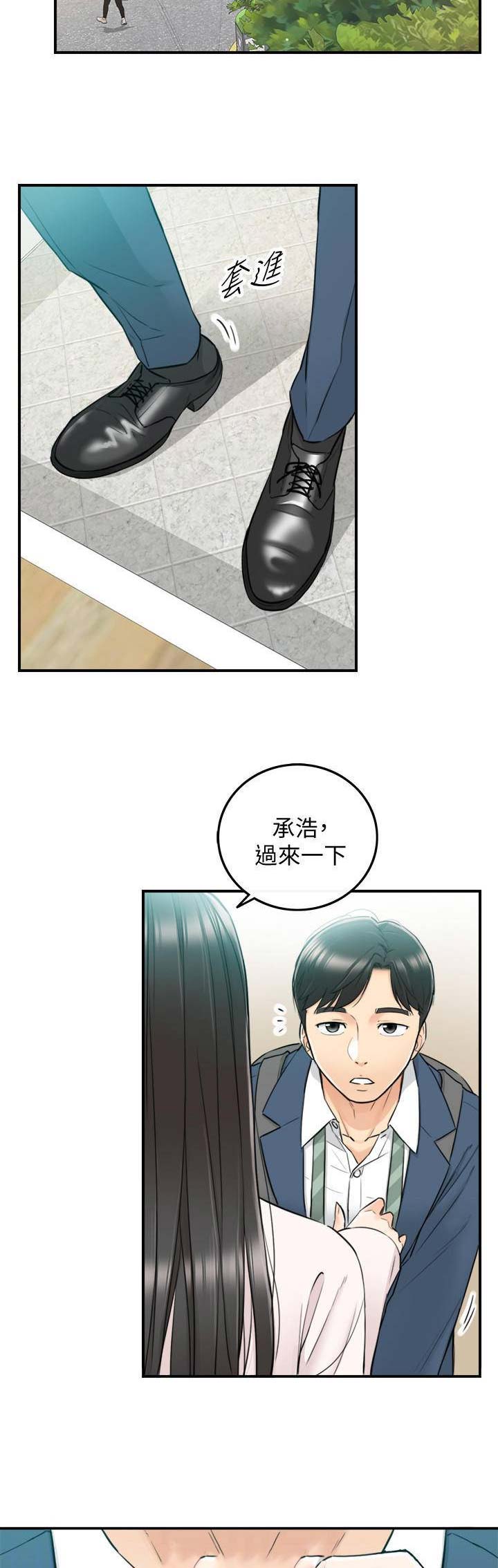 我的小宇宙手游推荐漫画,第69话2图