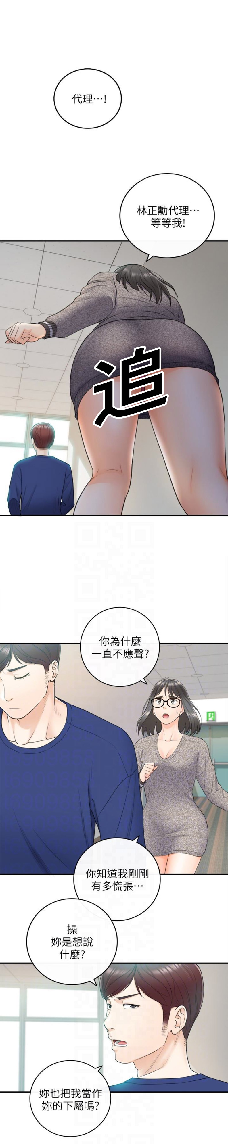 我的小姨演员表漫画,第24话1图