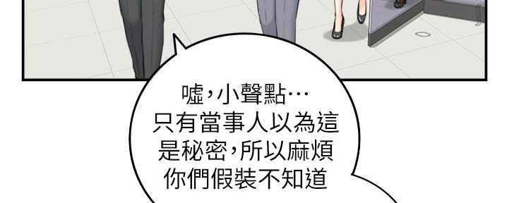 我的小主阿熙🌞漫画,第156话2图