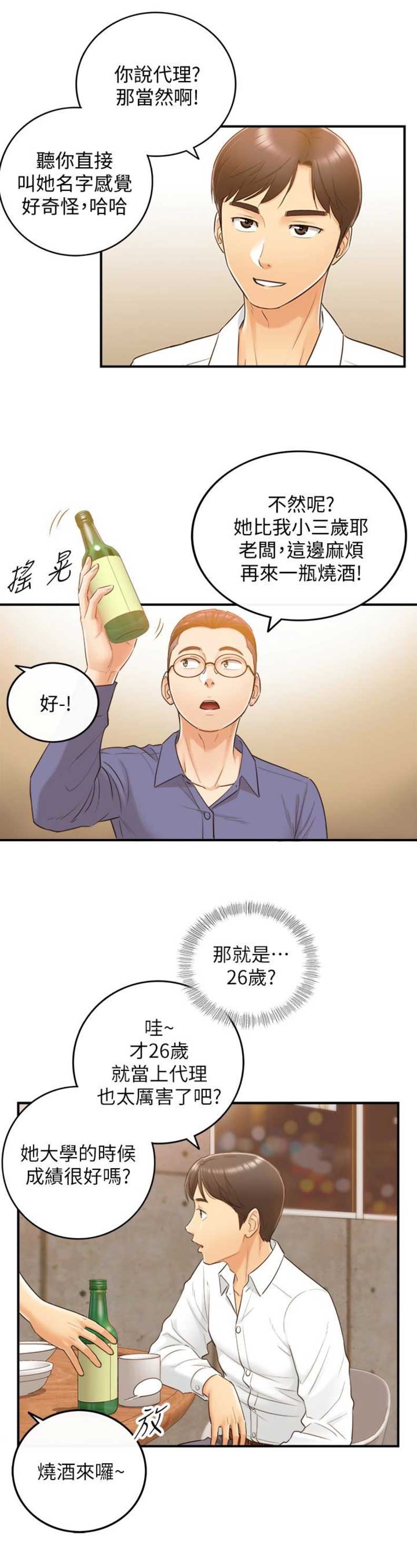 我的小宇宙手游推荐漫画,第15话1图