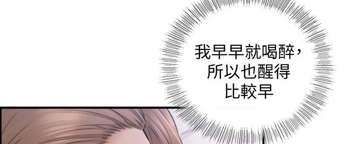 我的小姨演员表漫画,第177话2图