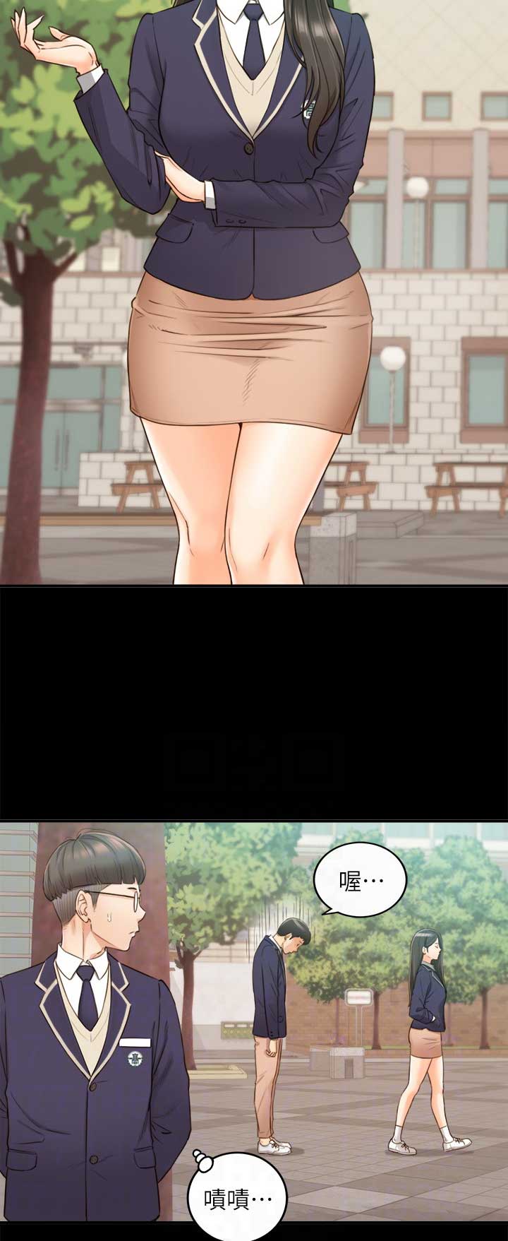 我的小主管漫画,第90话2图