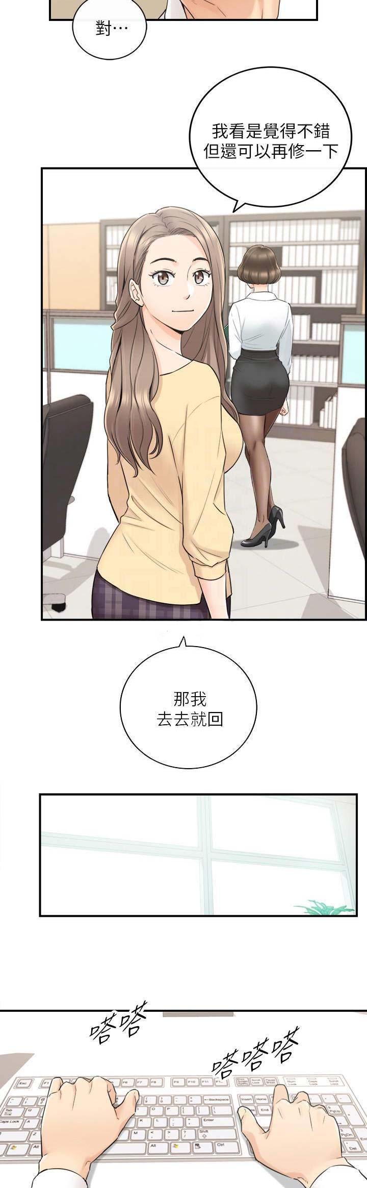 我的小主阿熙🌞漫画,第77话1图