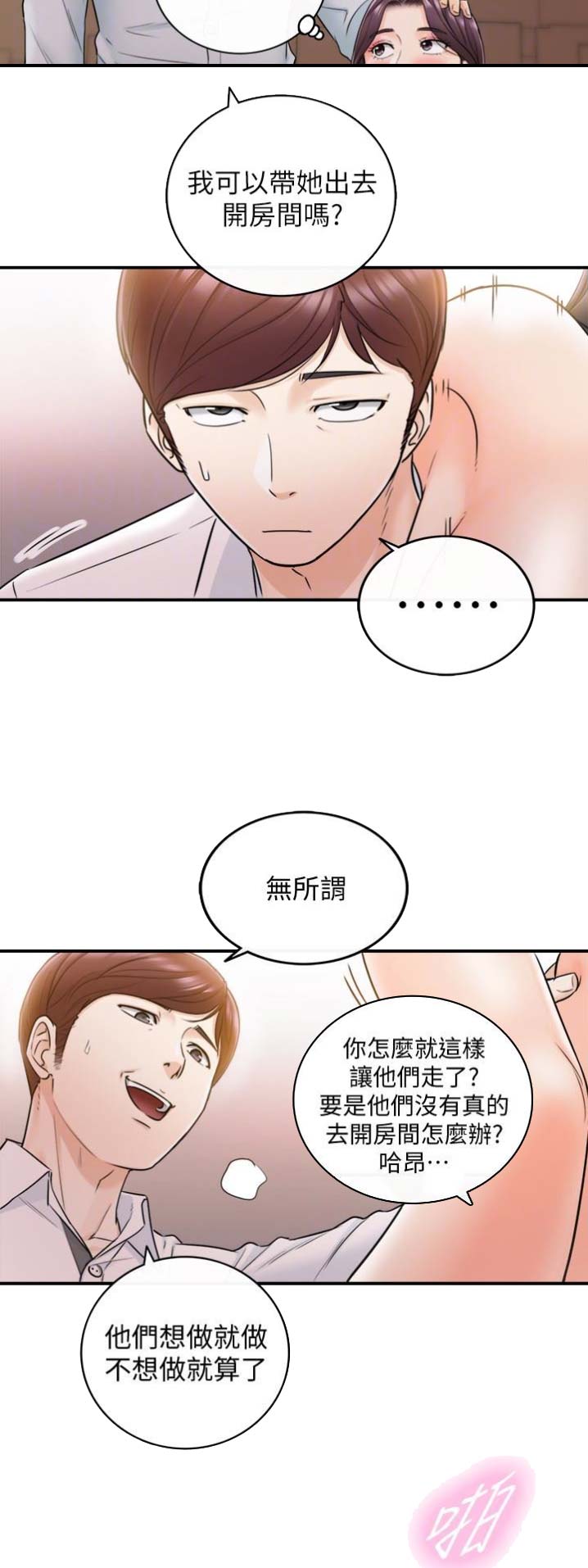 我的小主厨漫画,第39话1图