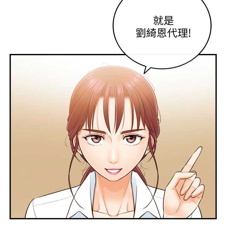 我的小小世界漫画,第9话2图