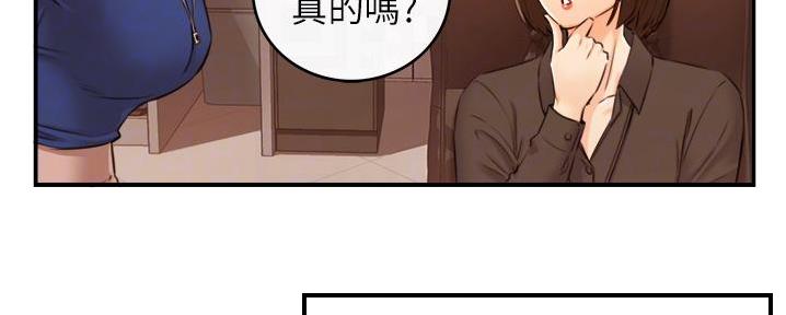 我的小主管漫画,第185话2图
