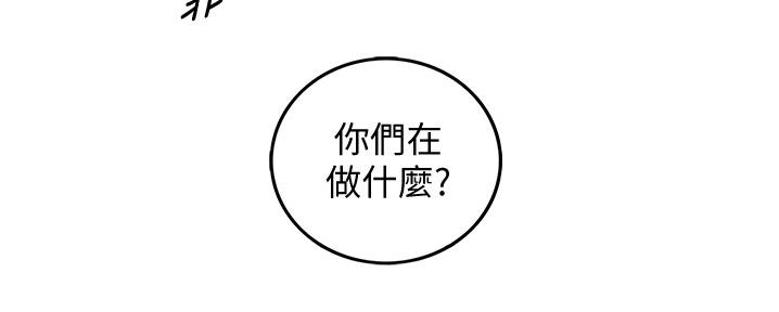 小主管舞蹈漫画,第155话2图