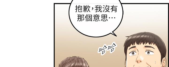 我的小主人韩国电影漫画,第132话1图