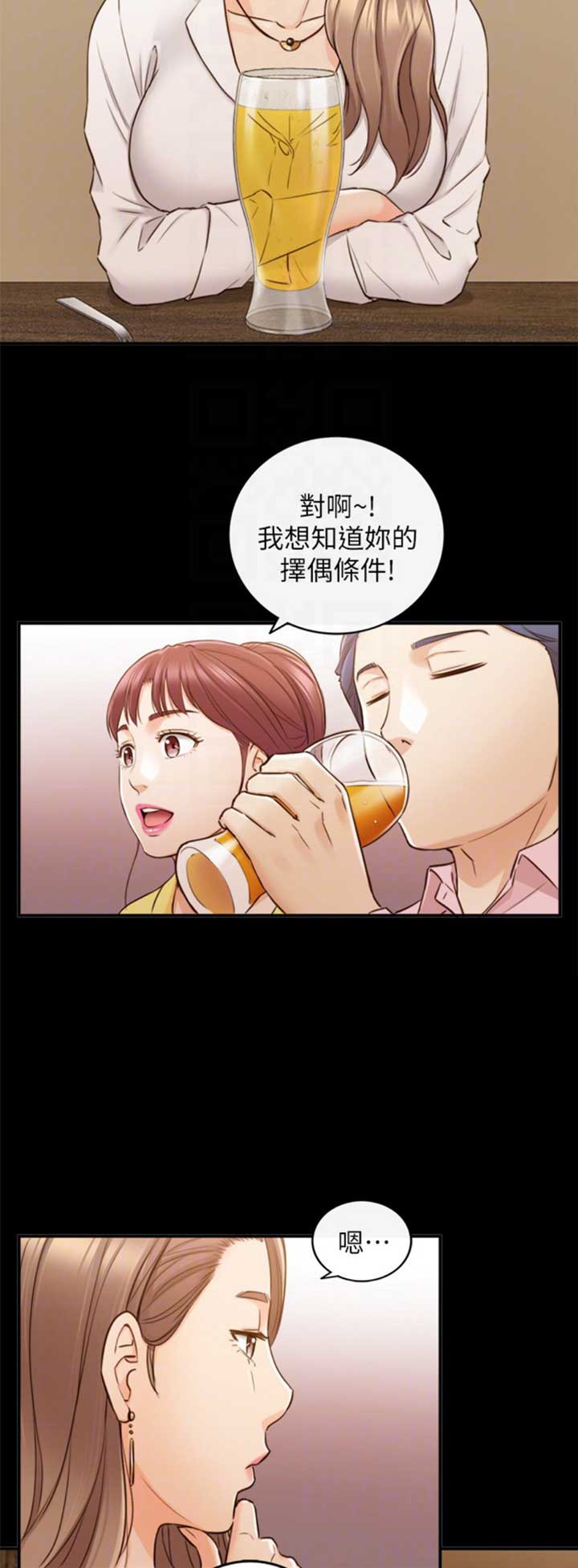 我的小主阿熙🌞漫画,第97话1图