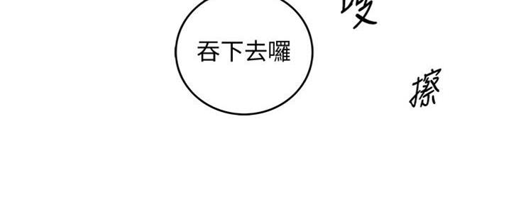 我的小主人韩国电影漫画,第143话2图