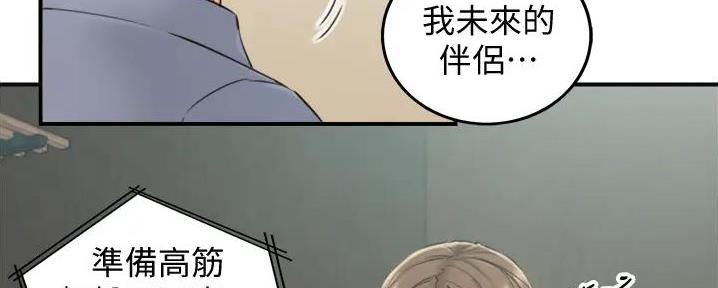 我的小主管漫画,第164话2图