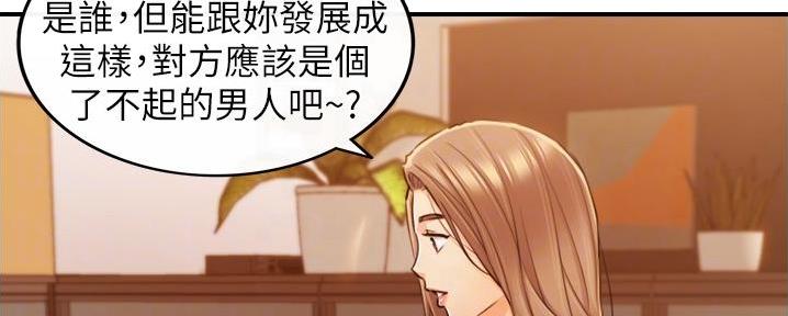 我的小主管漫画,第185话2图