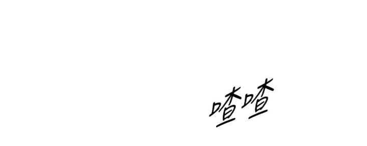 我的小主人无删减漫画,第139话2图