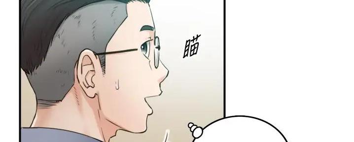 我的小主管漫画,第164话1图