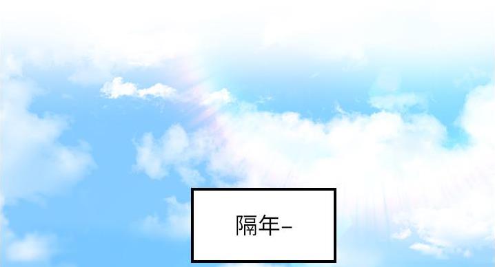 我的主管是什么样的人漫画,第192话2图